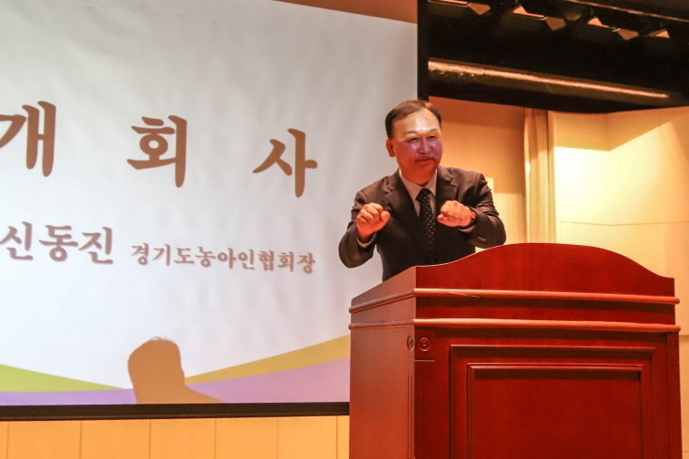 2018년도 경기도협회 정기대의원총회 (21).jpg