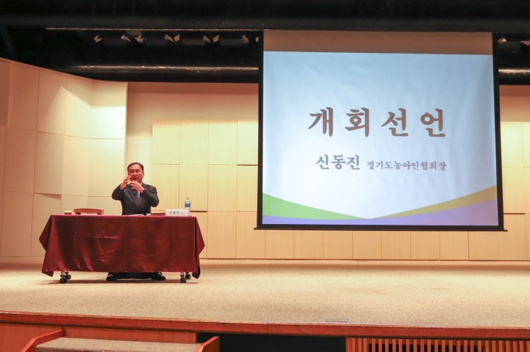 2018년도 경기도협회 정기대의원총회 (10).jpg