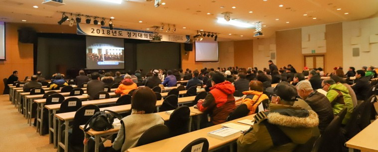 2018년도 경기도협회 정기대의원총회 (3).jpg