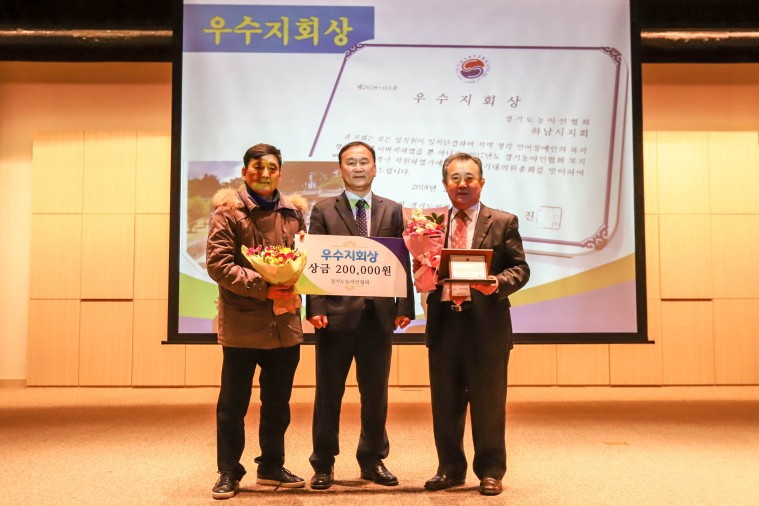 2018년도 경기도협회 정기대의원총회 (19).jpg