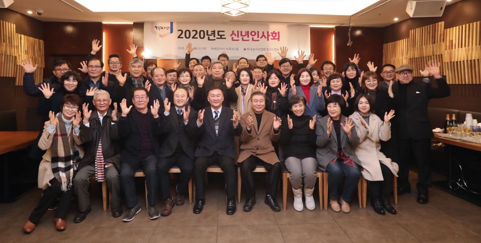 200121 송한준 의장, 2020 한국농아인협회 경기도협회 신년인사회 참석 (2).jpg