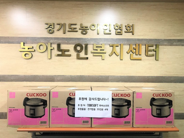 18.10.15. 후원전달 (4).jpg