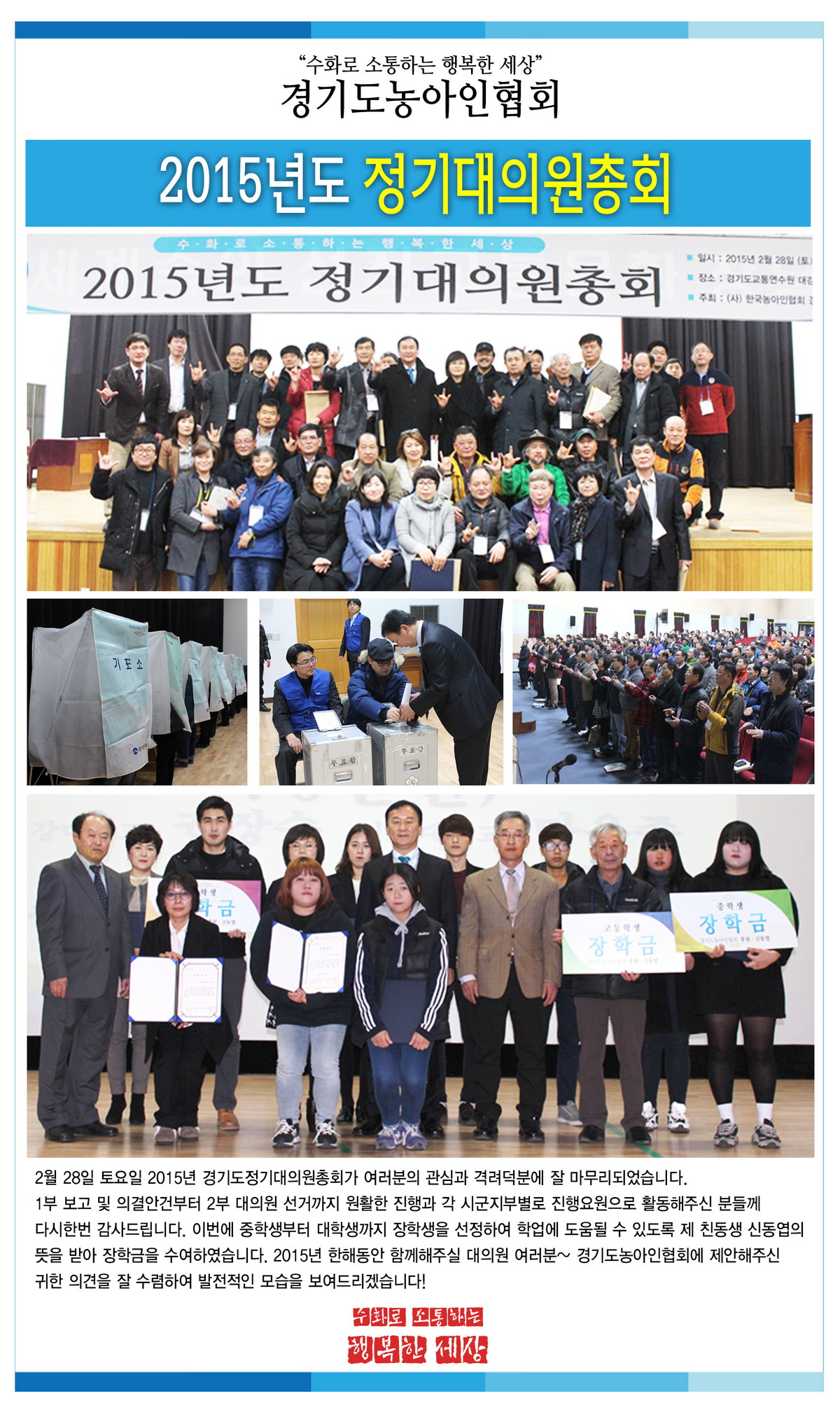 기사-정기대의원총회2.jpg