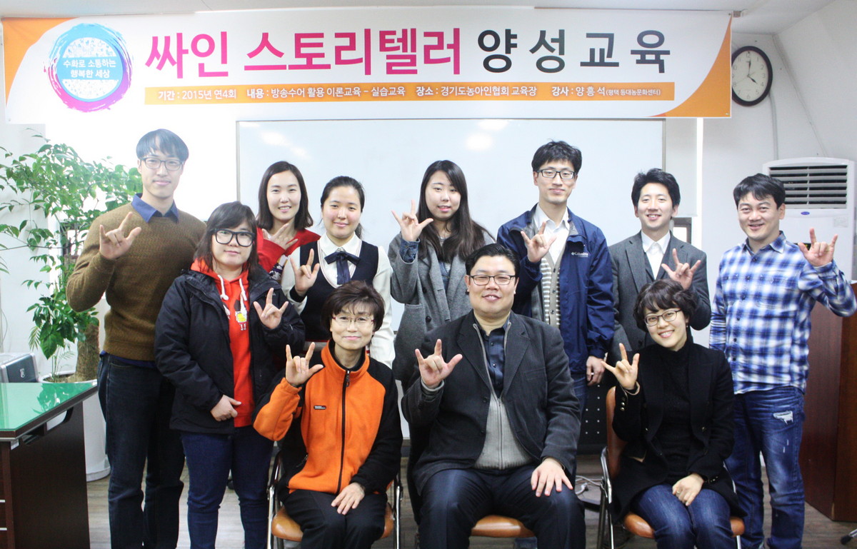 2015-싸인스토리텔러-양성교육-01.jpg