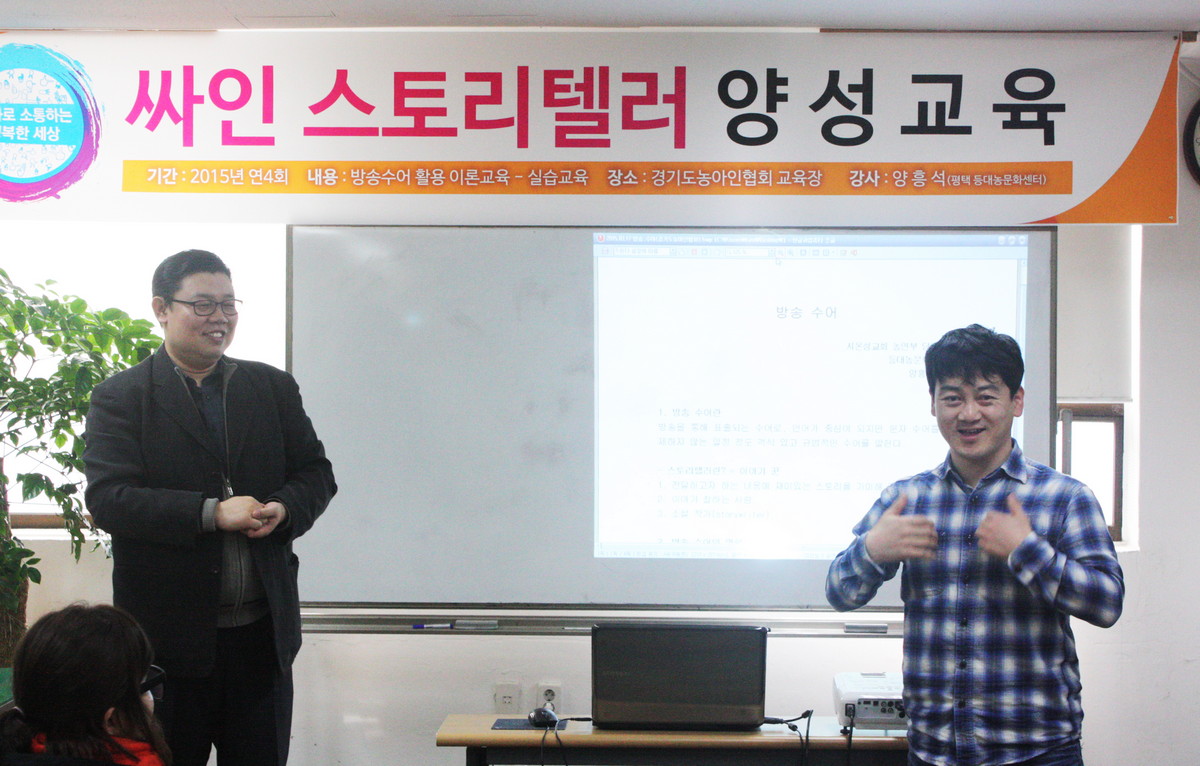 2015-싸인스토리텔러-양성교육-06.jpg