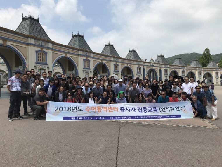 2018임직원연수_0167.JPG